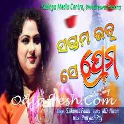 Saptama Rutu Se Prema